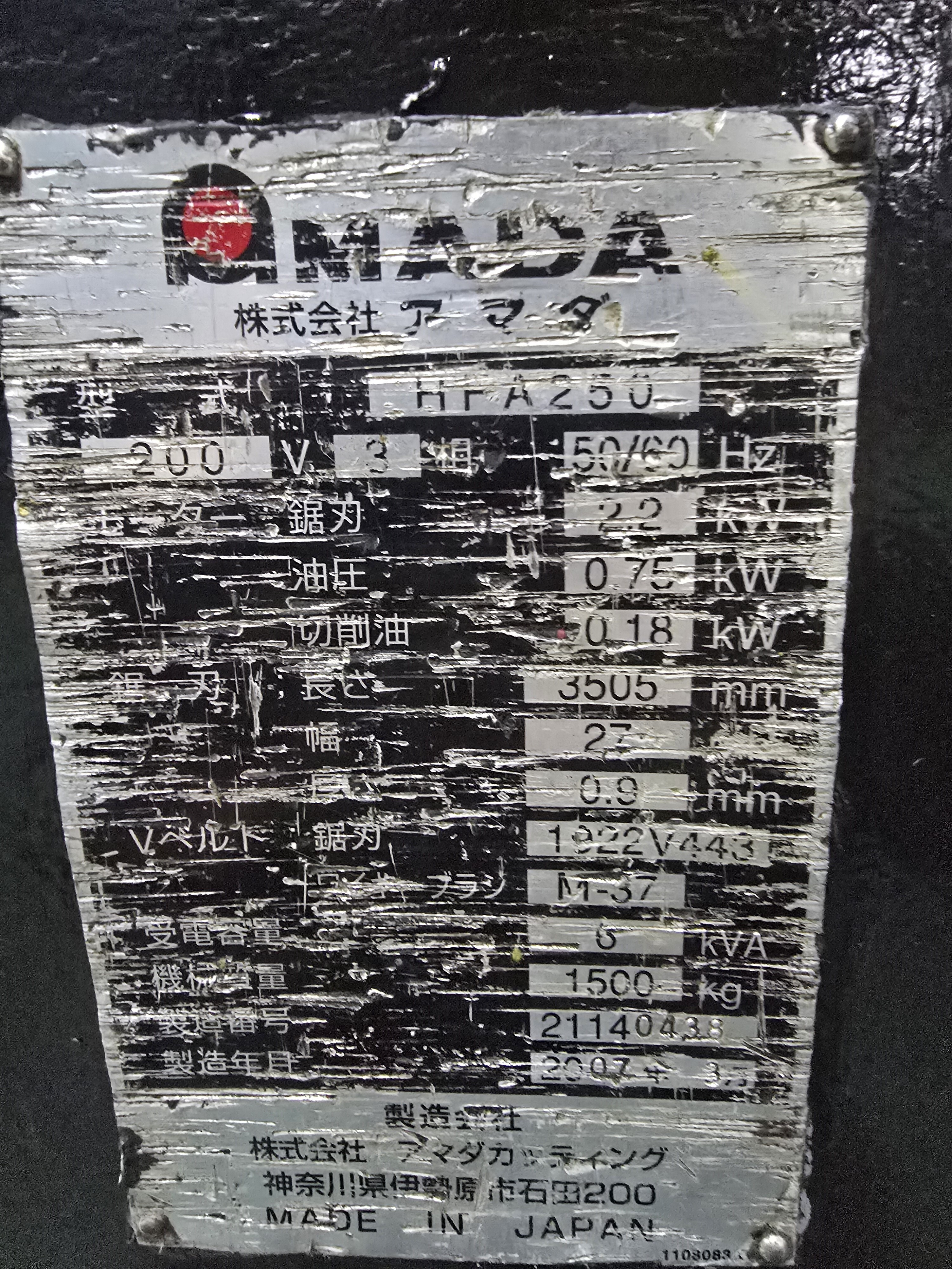 アマダ バンドソー HFA250