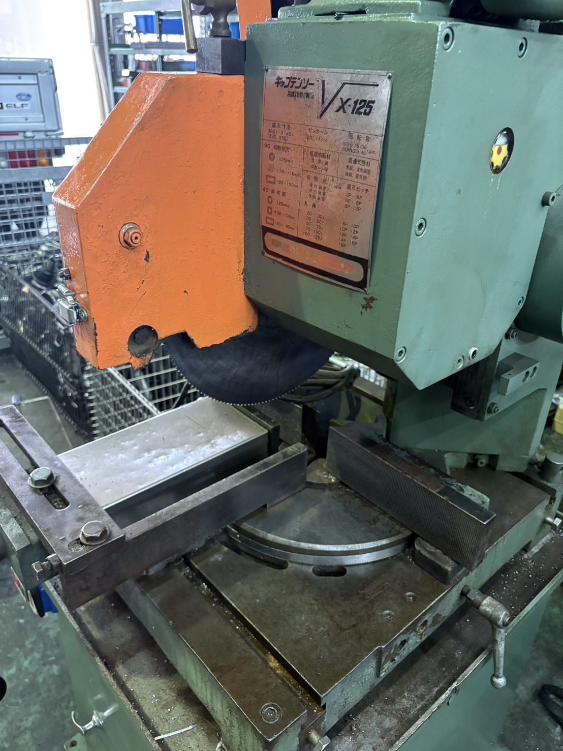 村橋製作所 メタルソー VX-125