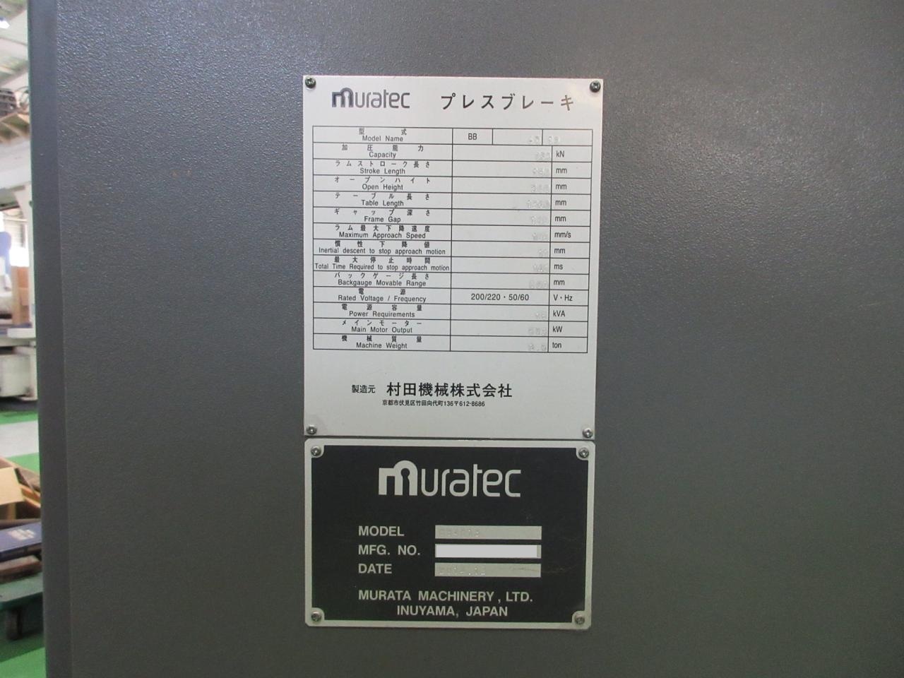 村田機械(ムラテック) サーボブレーキ(サーボベンダー) BB4013