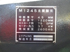 アマダ シャーリング M-1245