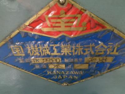 宝機械 キーシータ TK-250NS