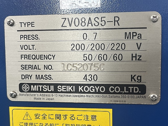 三井精機 スクリューコンプレッサー ZV08AS5-R