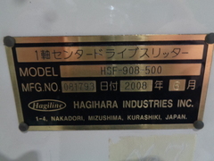 萩原工業 スリッター HSF-908-500
