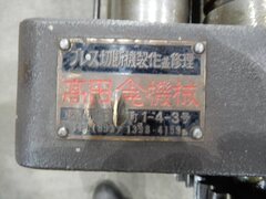 不明 ３本ロールベンダー 不明