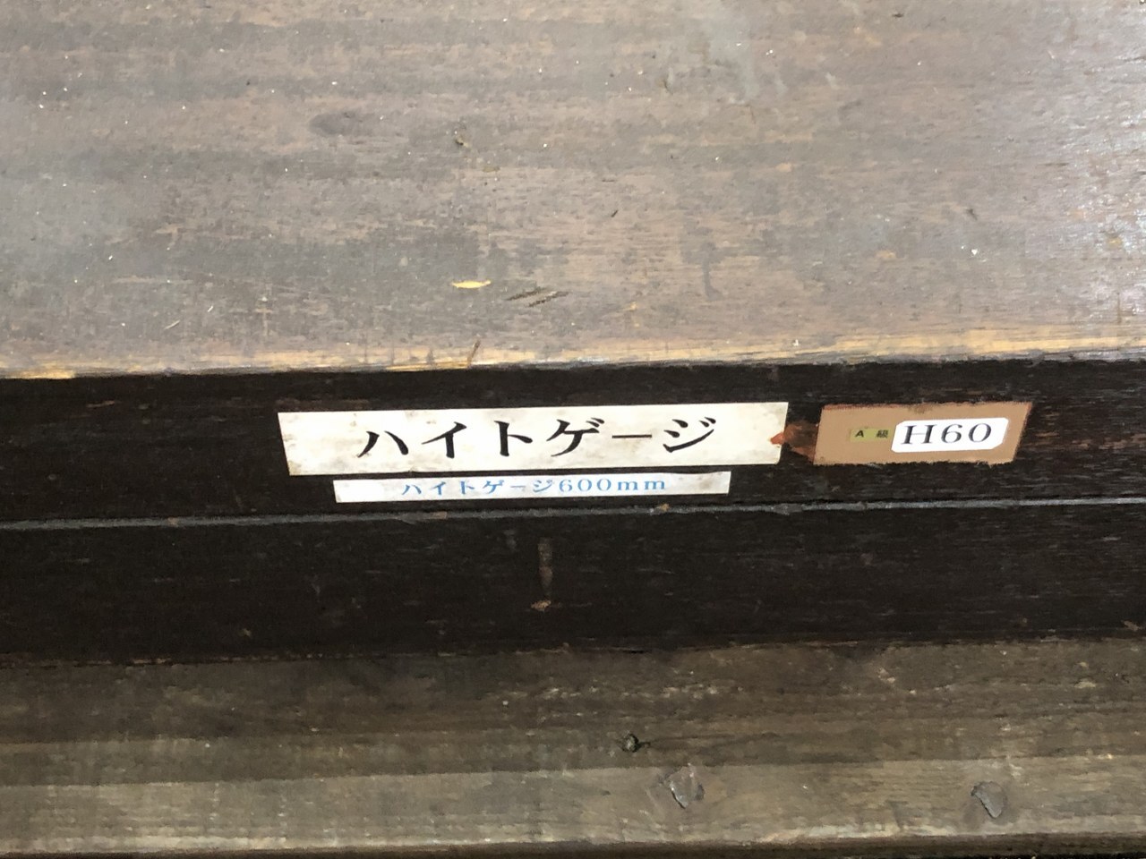 タカヤマ ハイトゲージ 60cm