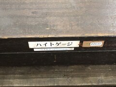 タカヤマ ハイトゲージ 60cm