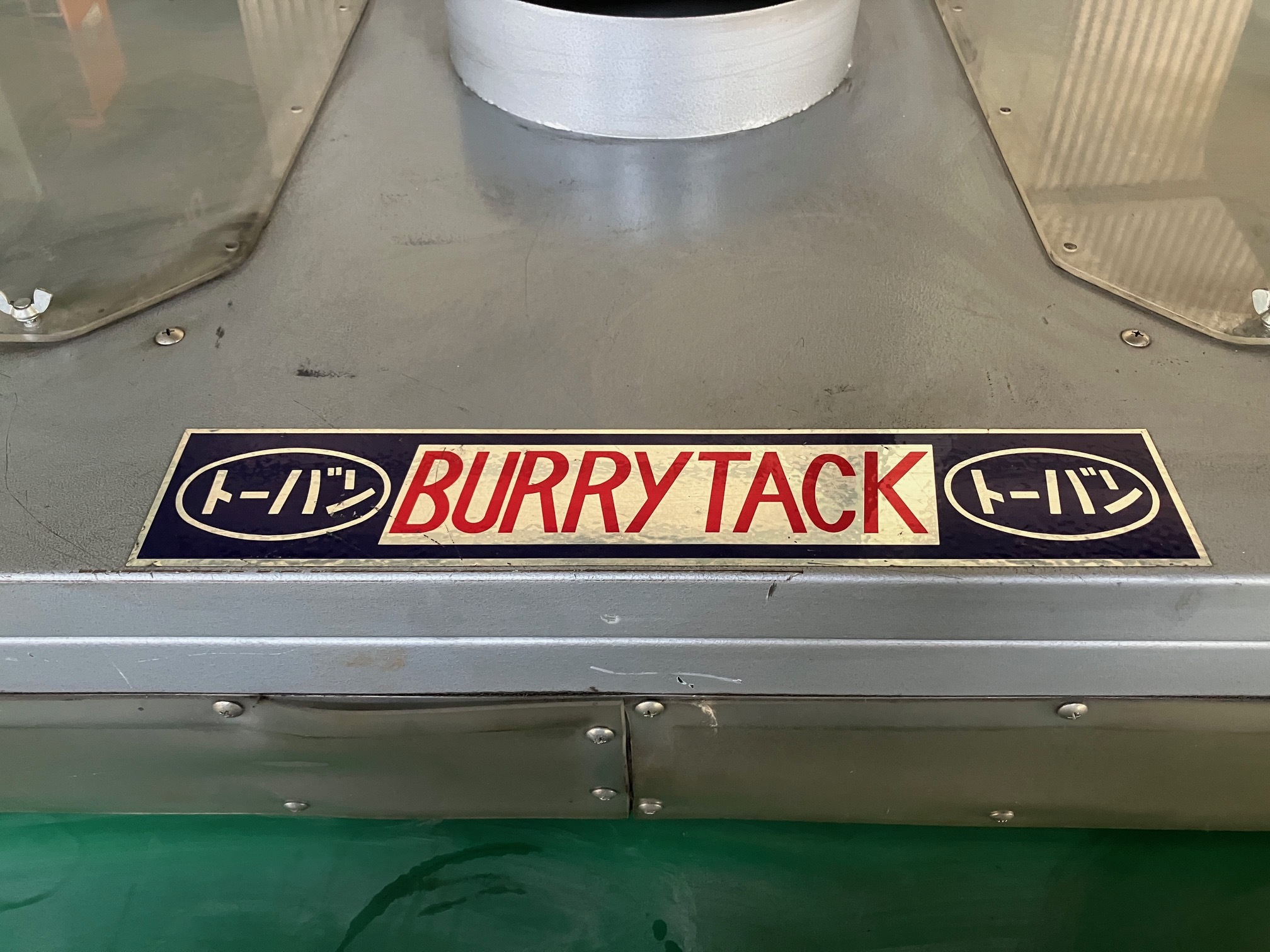 トーバン 平面バリ取り機　メタルタッチ BURRYTACKⅢ-CT-1300