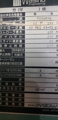 アマダワシノ 60tプレス PUX-60AD