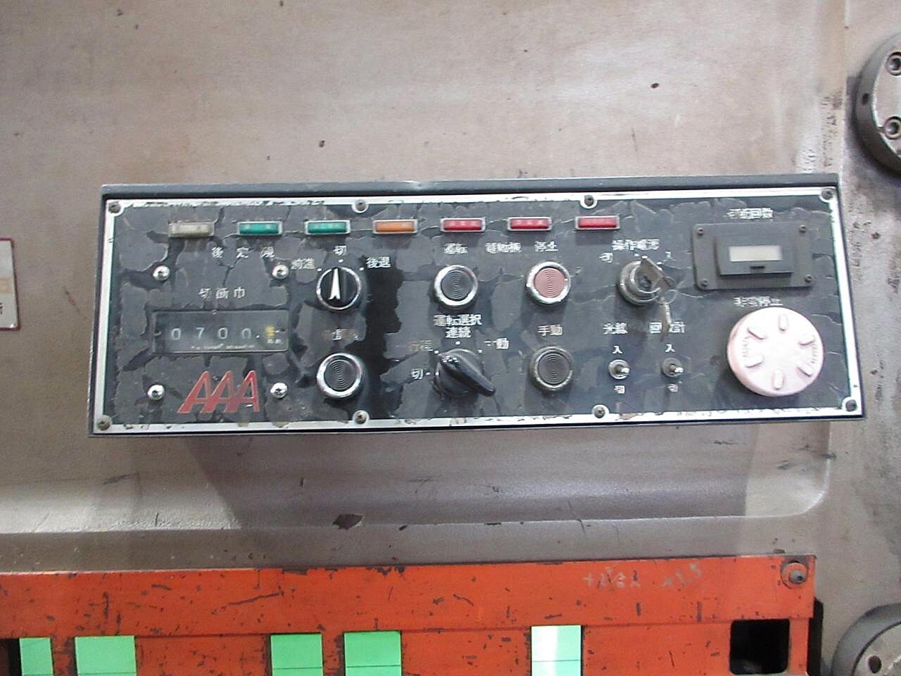 相澤 シャーリング S-1031N