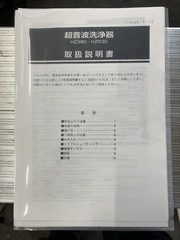 アズワン 超音波洗浄器 HZ-630