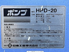 日東工器 油圧パンチャー HS11-1624