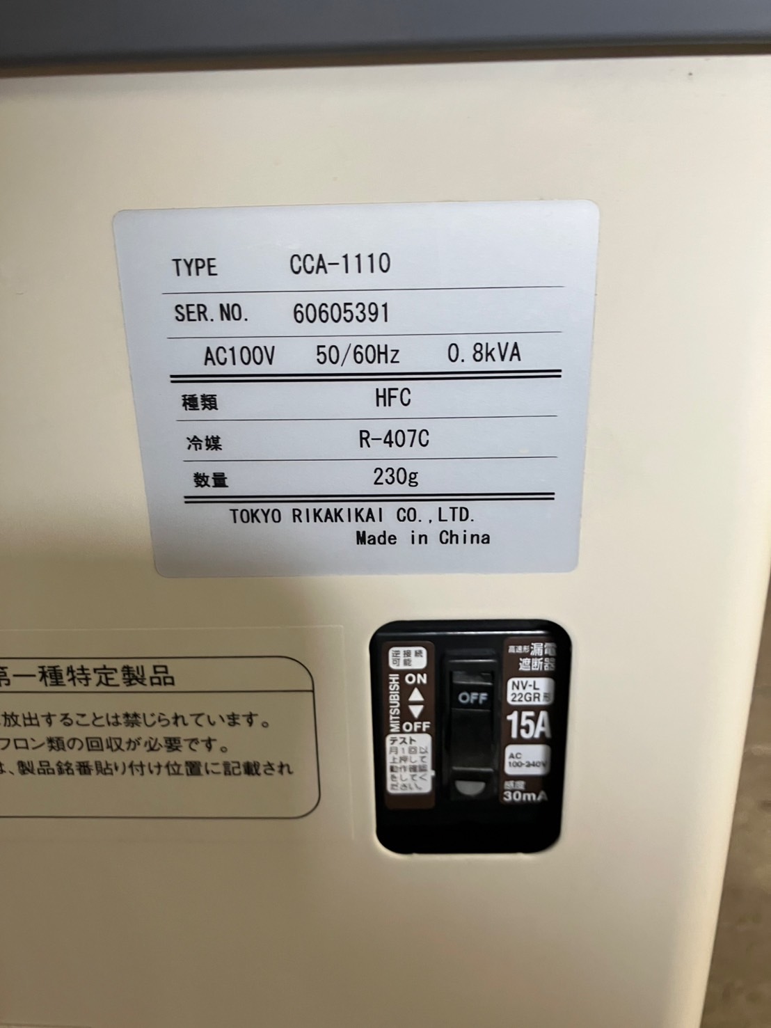東京理化器械 冷却水循環装置 CCA-1110