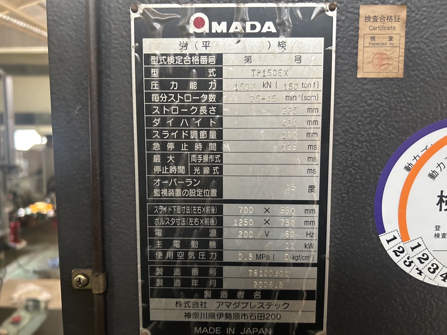 アマダ 150Tプレス TP150EX