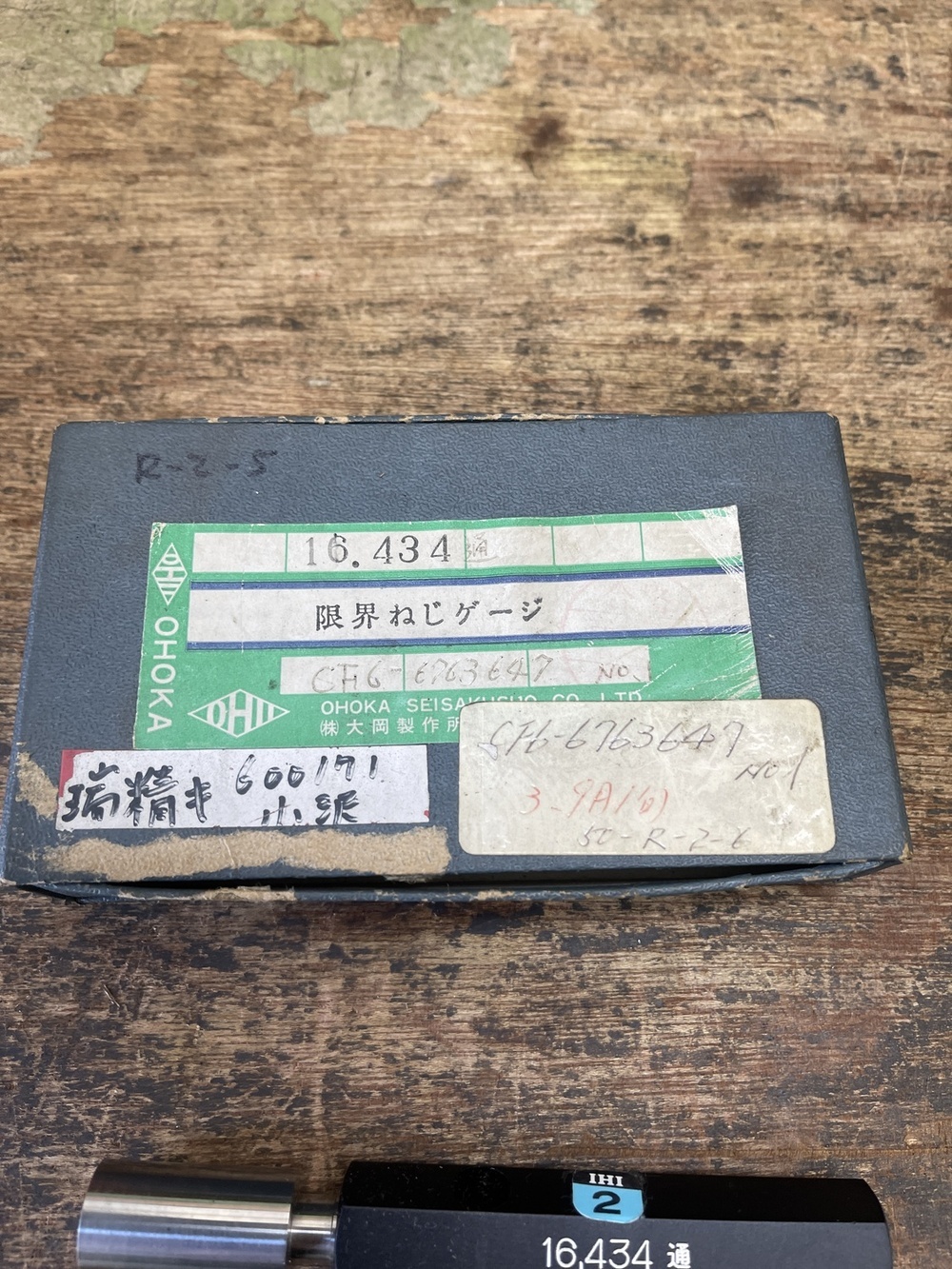  栓ゲージ 16.434