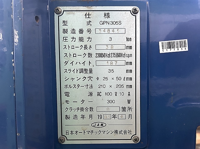 JAM 卓上プレス GPN305S