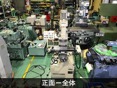 長谷川機械製作所 立フライス HPF-V
