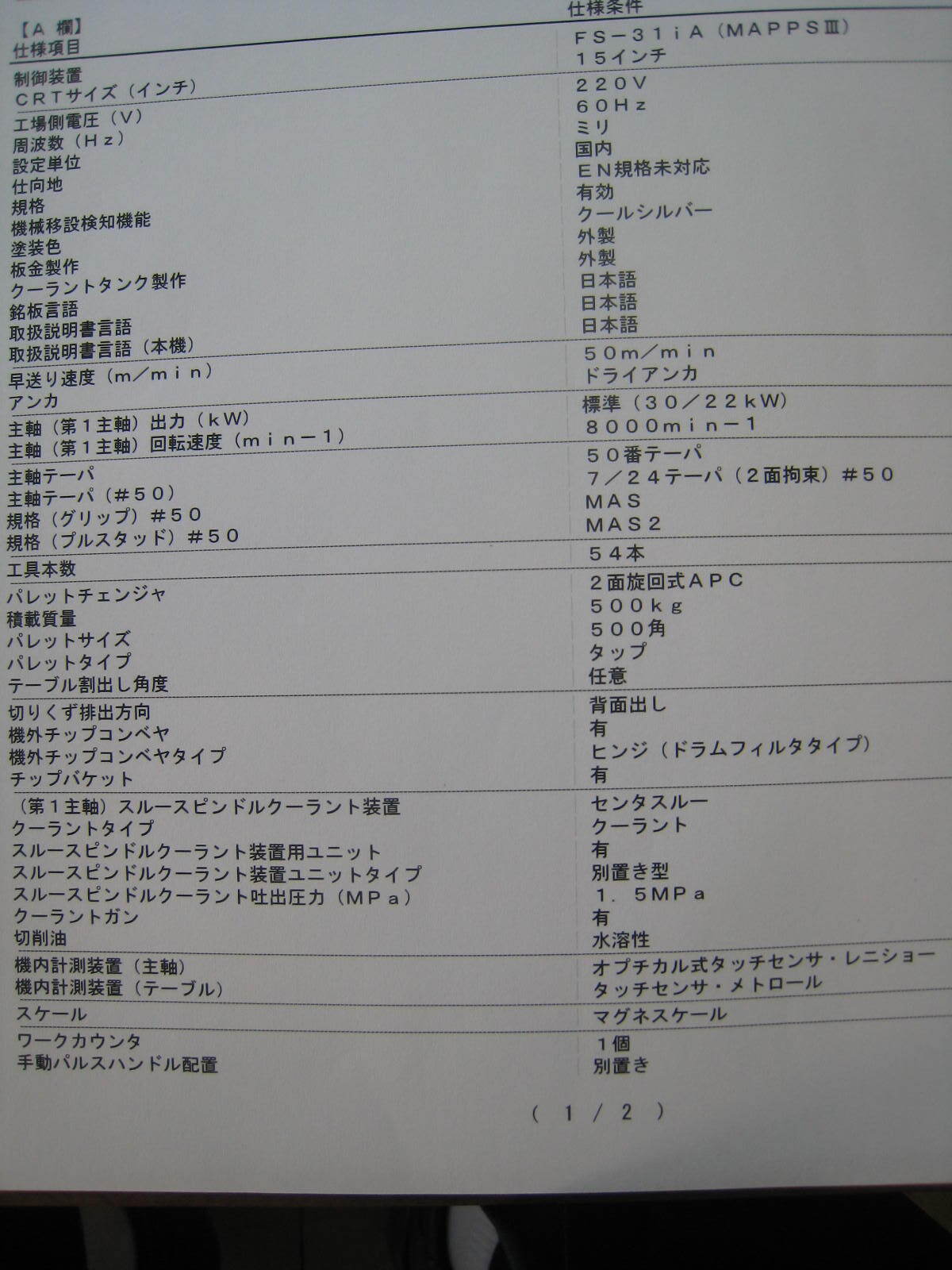 森精機 横マシニング NH5000DCG/50