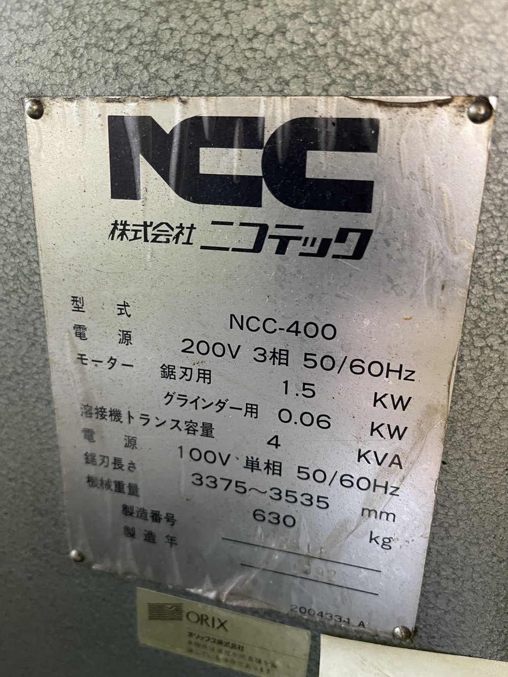 ニコテック コンターマシン NCC-400