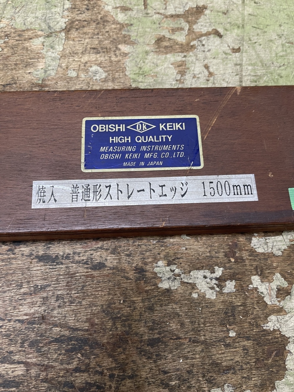  ストレートエッジ 1500