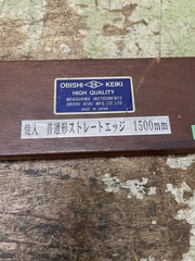 ストレートエッジ 1500