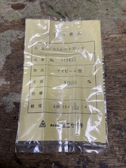 ストレートエッジ 1000