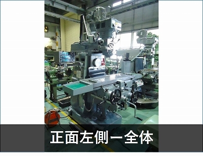 静岡鉄工所 ラム型複合フライス VHR-GD