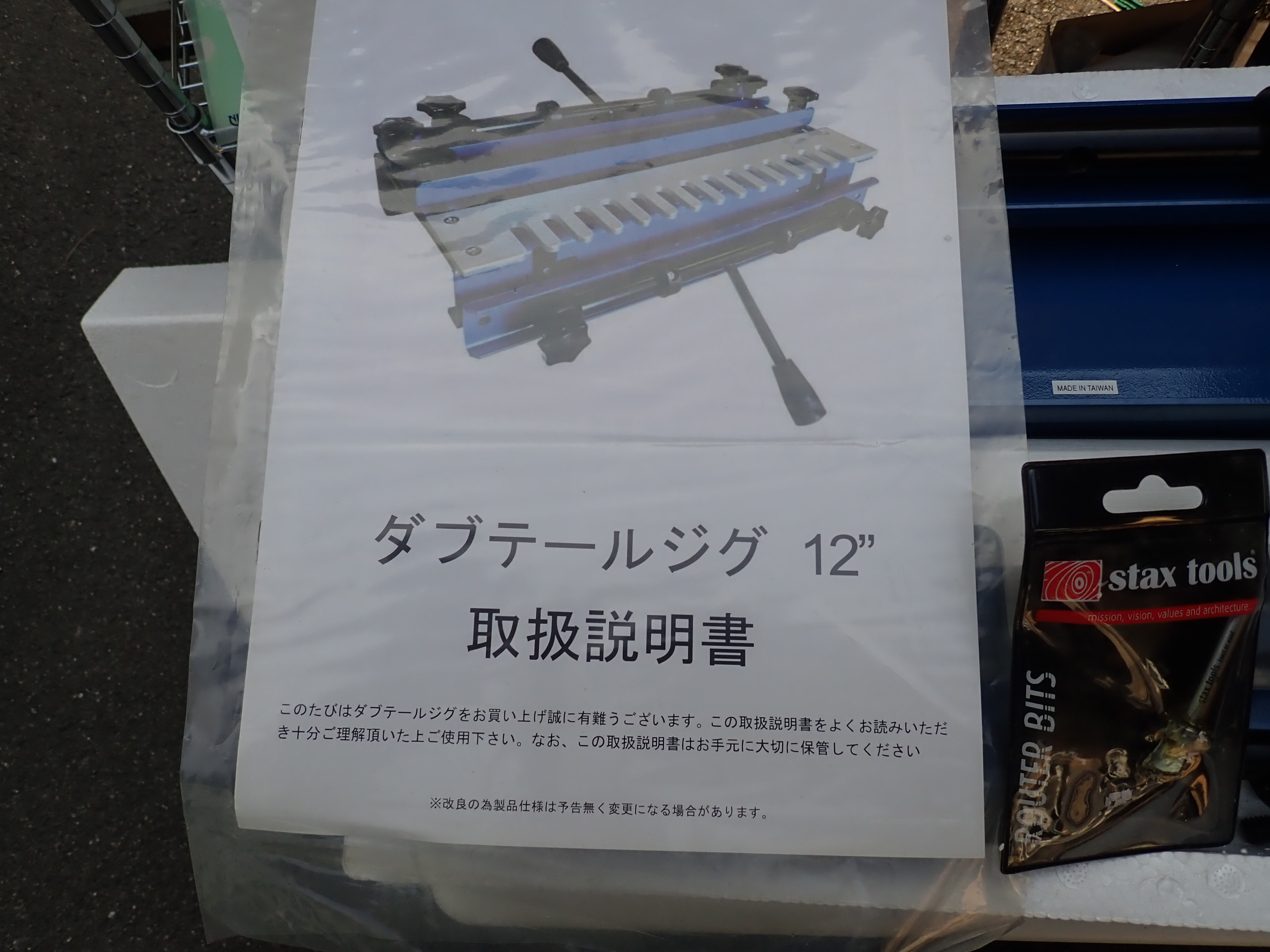  ダブラール　(蟻継ぎ)　 新古品 