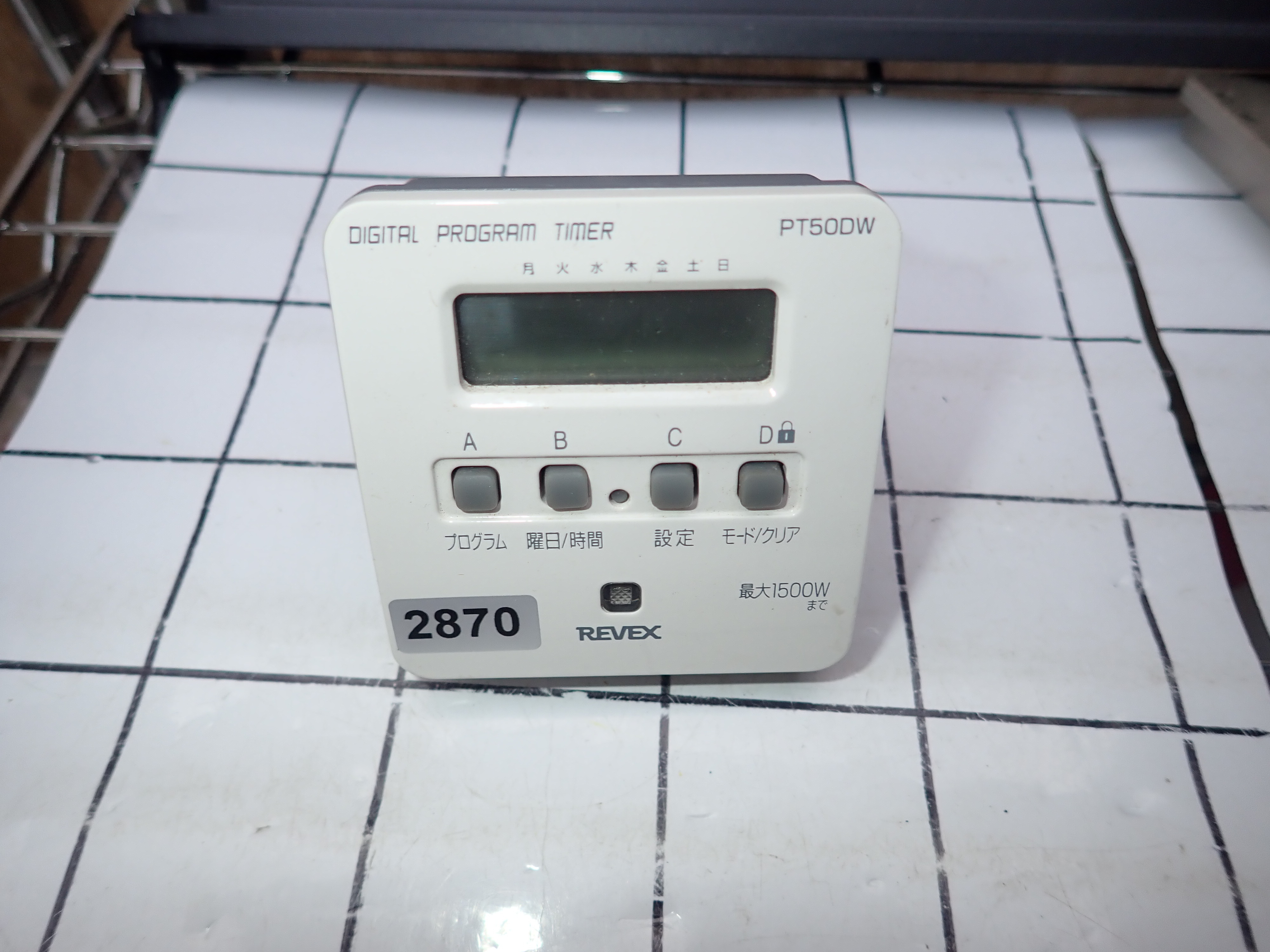  DIGITAL PROGRAM TIMER　 新古品 