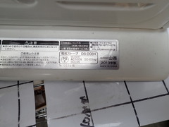 山善KK  電気ストーブ　 新古品 MODEL::DS-D048