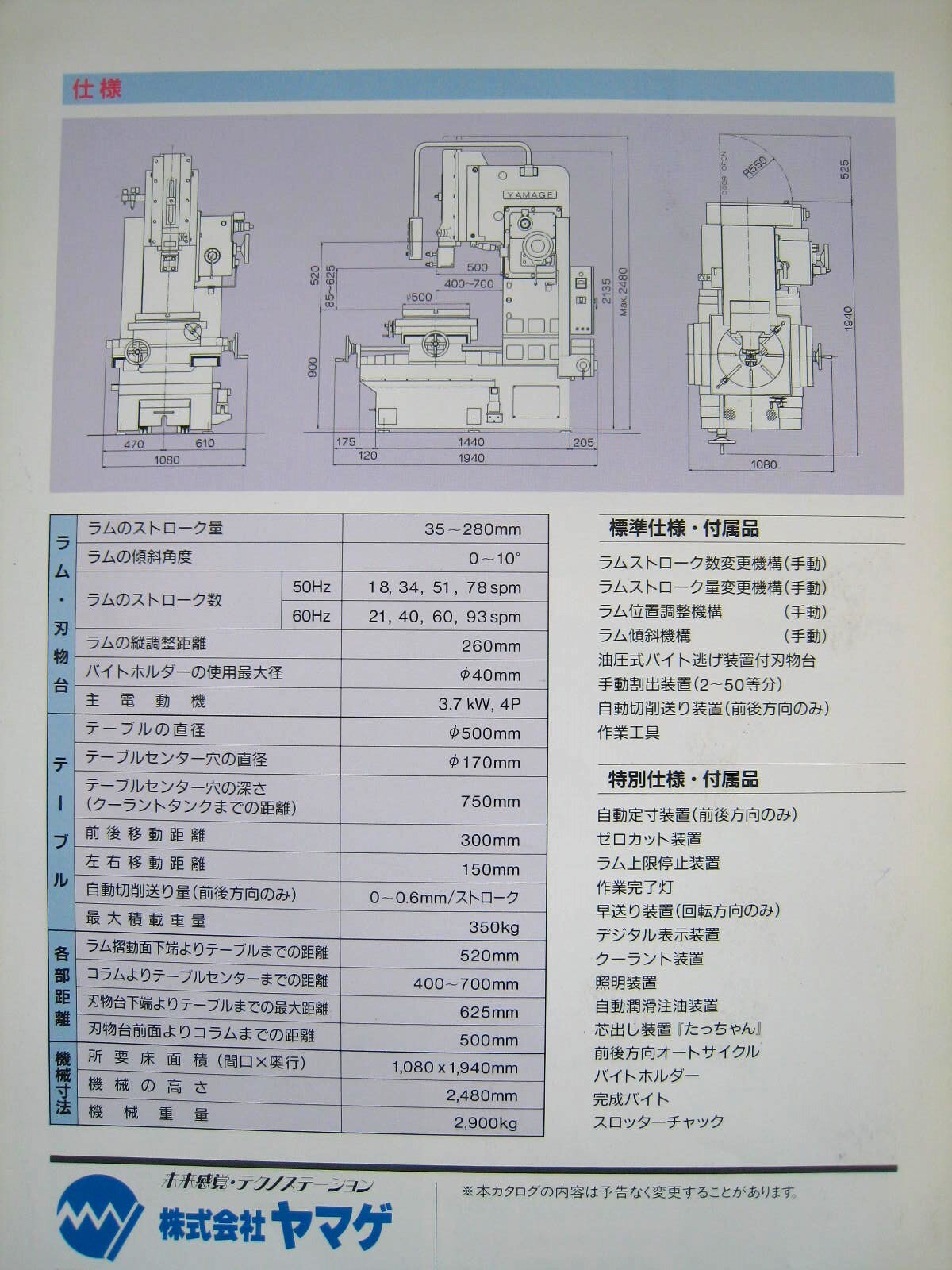 山毛鉄工所 スロッター MY-280BH