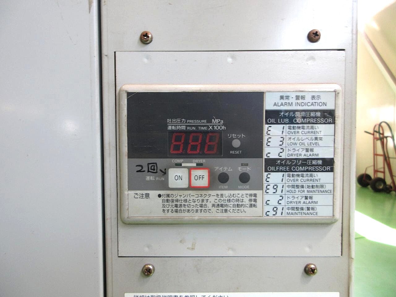 アネスト岩田 パッケージコンプレッサー CFP110CB14D-S7