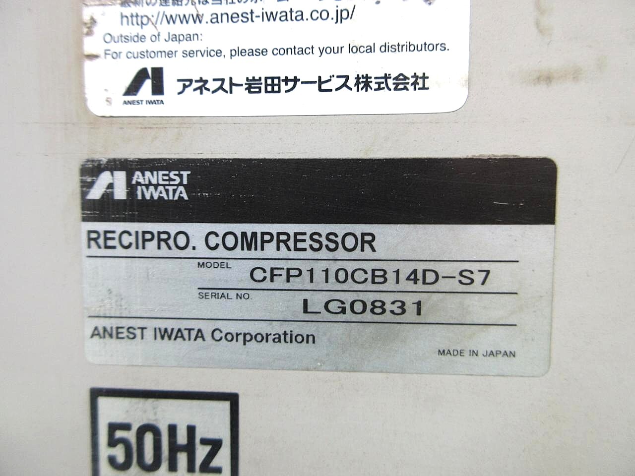 アネスト岩田 パッケージコンプレッサー CFP110CB14D-S7