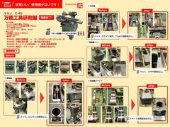 牧野フライス製作所 万能工具研削盤 C-40