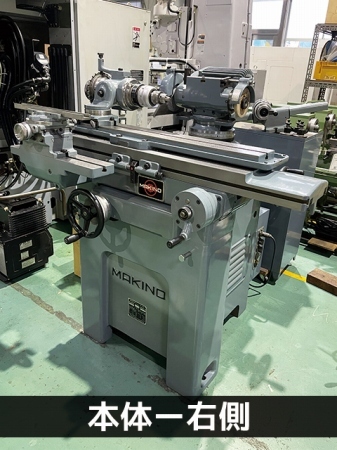 牧野フライス製作所 万能工具研削盤 C-40