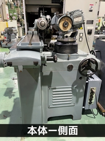 牧野フライス製作所 万能工具研削盤 C-40