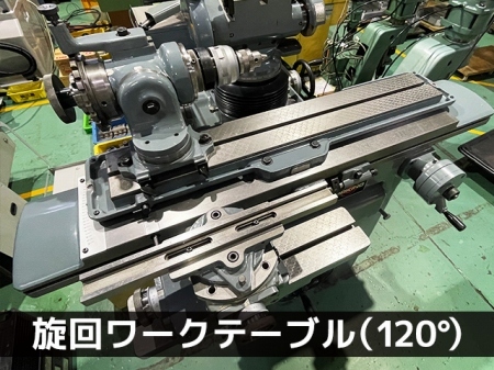 牧野フライス製作所 万能工具研削盤 C-40