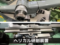 牧野フライス製作所 万能工具研削盤 C-40