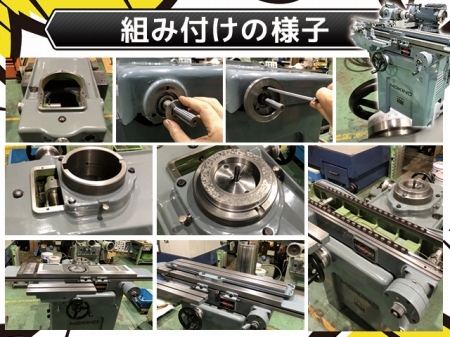 牧野フライス製作所 万能工具研削盤 C-40