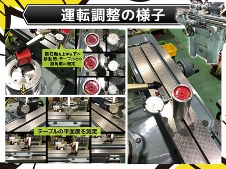 牧野フライス製作所 万能工具研削盤 C-40