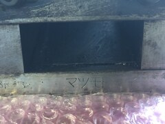 不明 切り欠き金型 U-73　