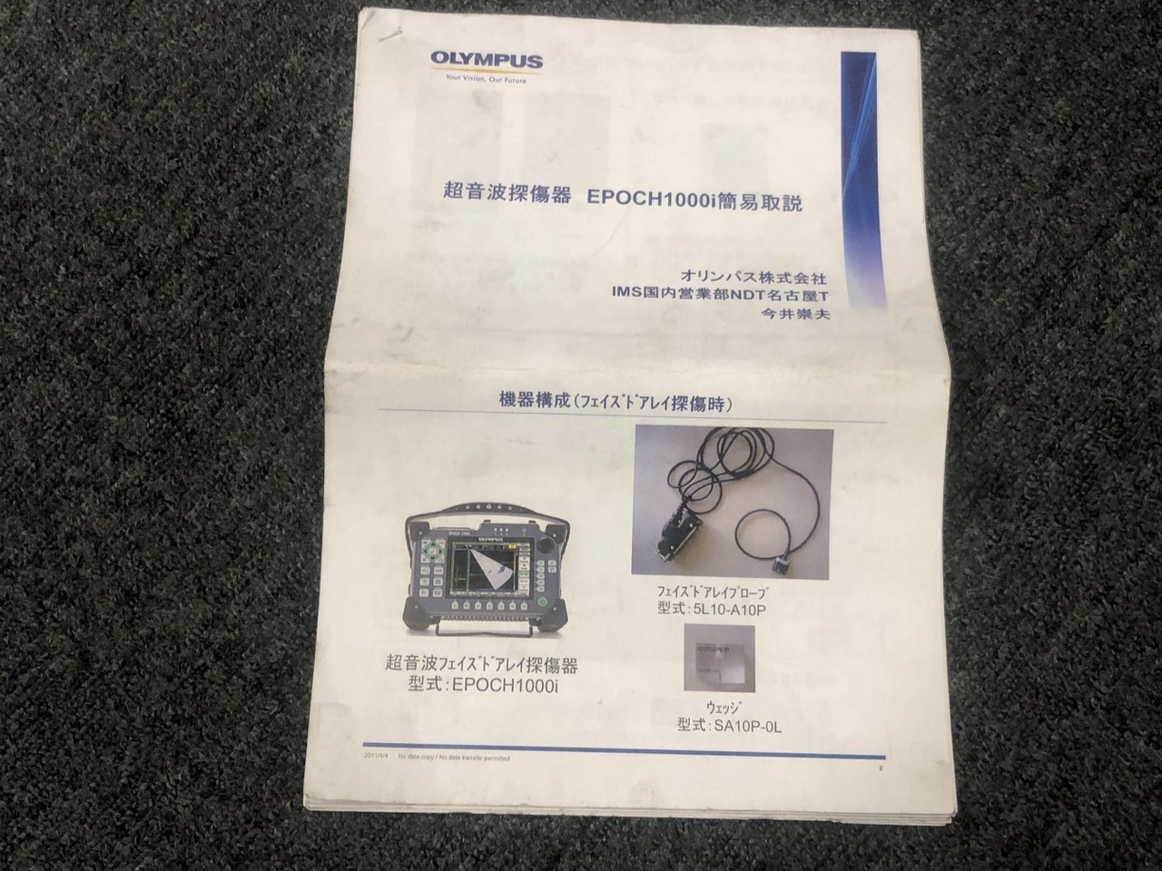 オリンパス/OLYMPUS 超音波探傷器  EPOCH1000i