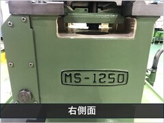 森精機製作所 8尺旋盤 MS-1250