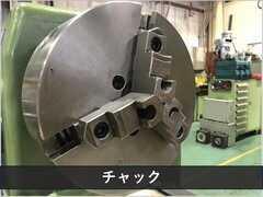 森精機製作所 8尺旋盤 MS-1250