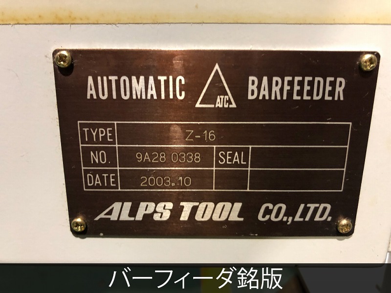 スター精密 NC自動盤 SR-20RⅡ