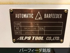 スター精密 NC自動盤 SR-20RⅡ