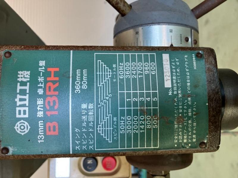 日立工機 ボール盤 B13RH