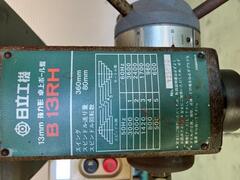 日立工機 ボール盤 B13RH