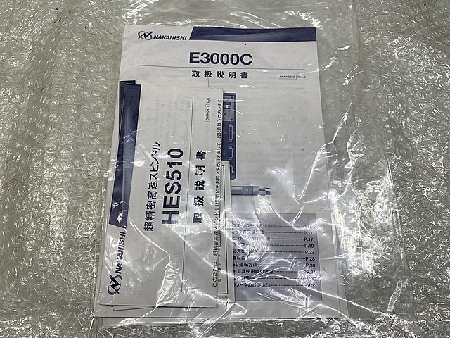 ナカニシ エアースピンドル HES510-BT40