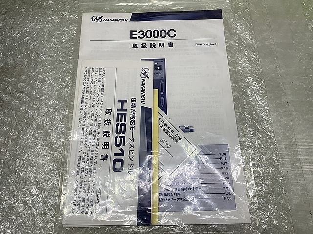 ナカニシ エアースピンドル HES510-BT40