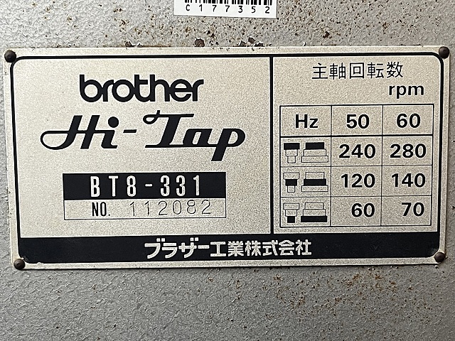 ブラザー タッピング盤 BT8-331